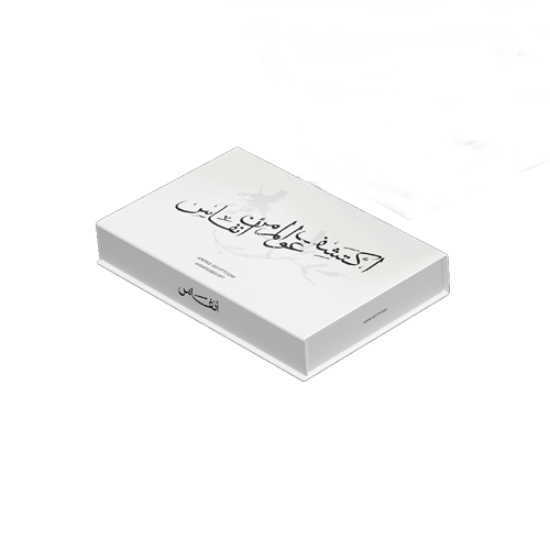 The Time Capsules